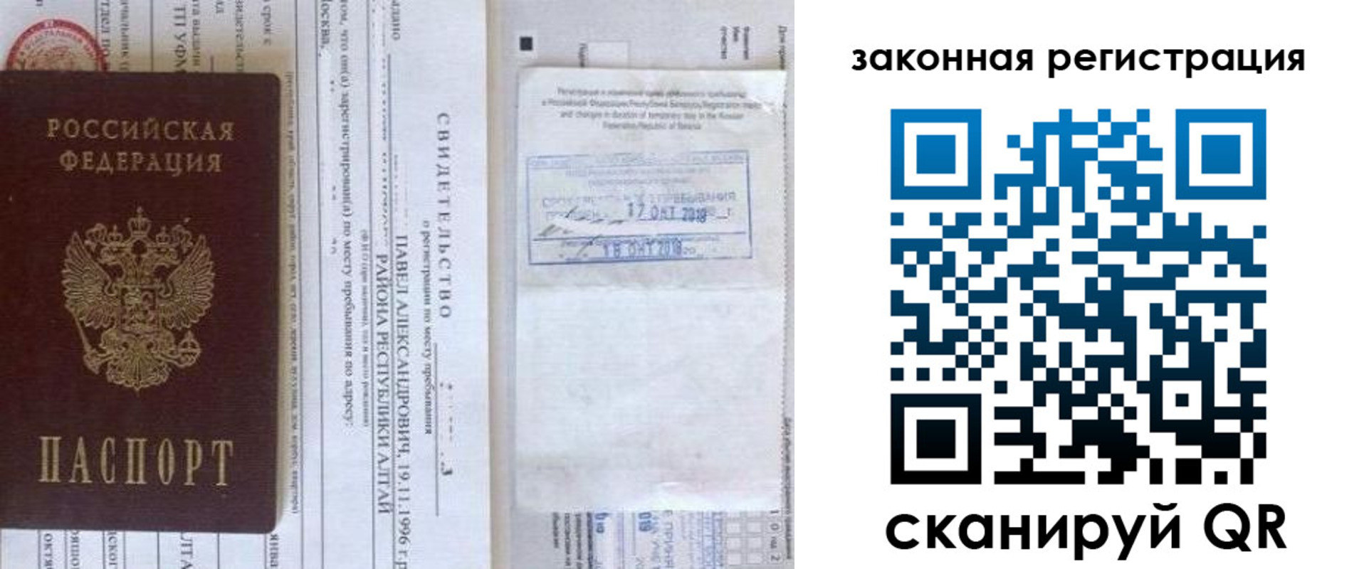 временная регистрация в квартире в Киренске
