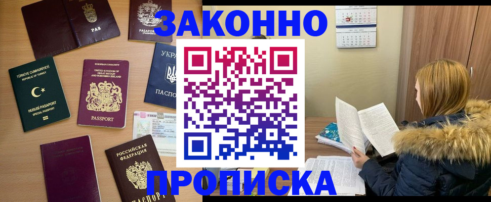 прописка ребенка в Киренске